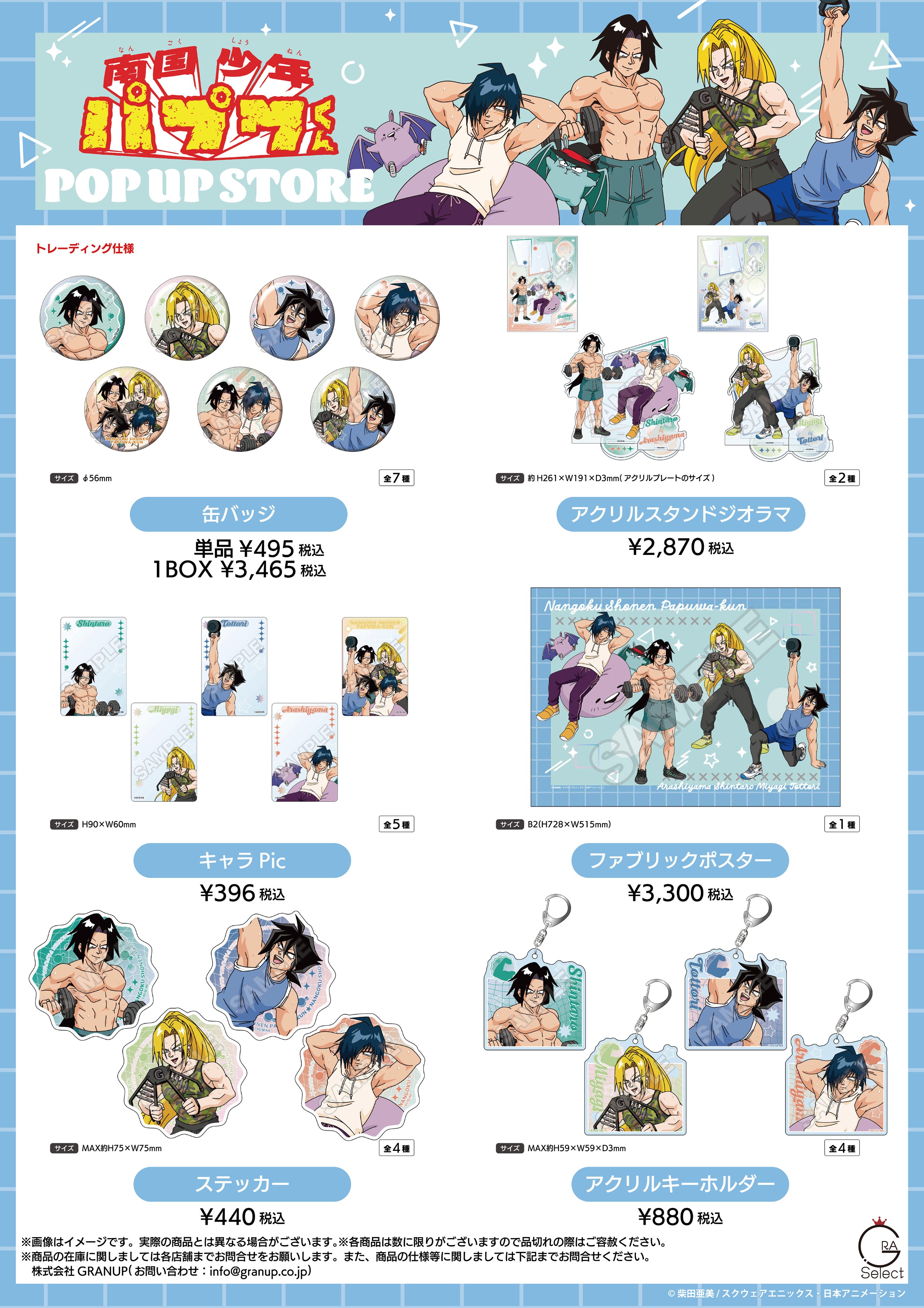 PAPUWA パプワ DVD⭐︎お値下げしました⭐︎ PAPUWA パプワ DVD⭐︎お値下げしました⭐︎ resize_image.php