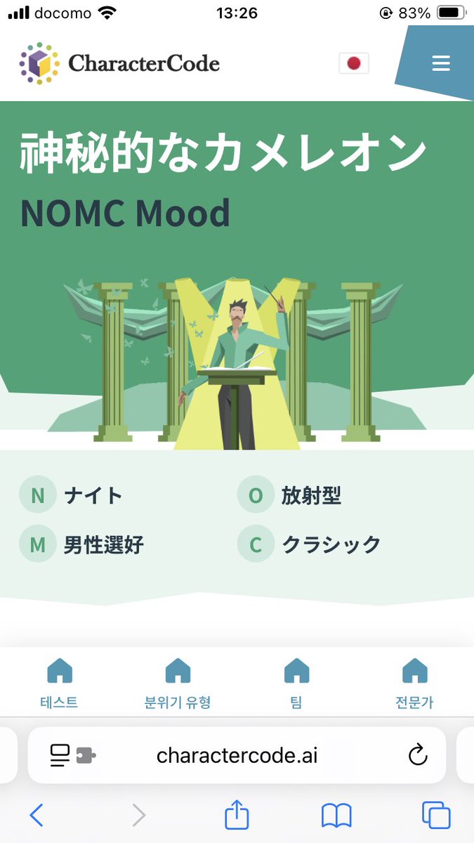 estp_1000lv's tweet image. 流行りの雰囲気診断やってみた❗️
写真悪用されるって聞いたんだけどマ？
#雰囲気診断 #CharacterCode