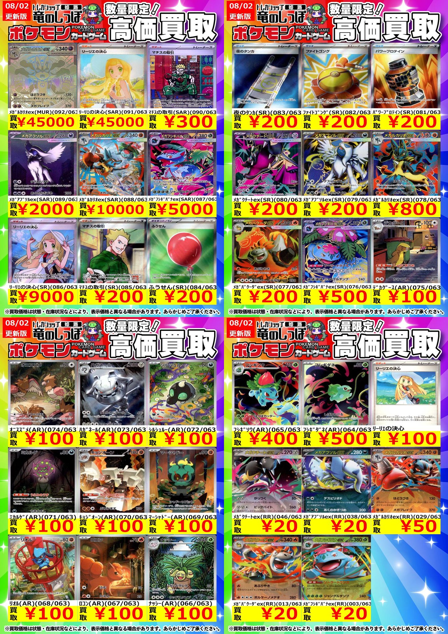 ファレホ まとめ売り 37本 竜のしっぽ 姫路店 on X: