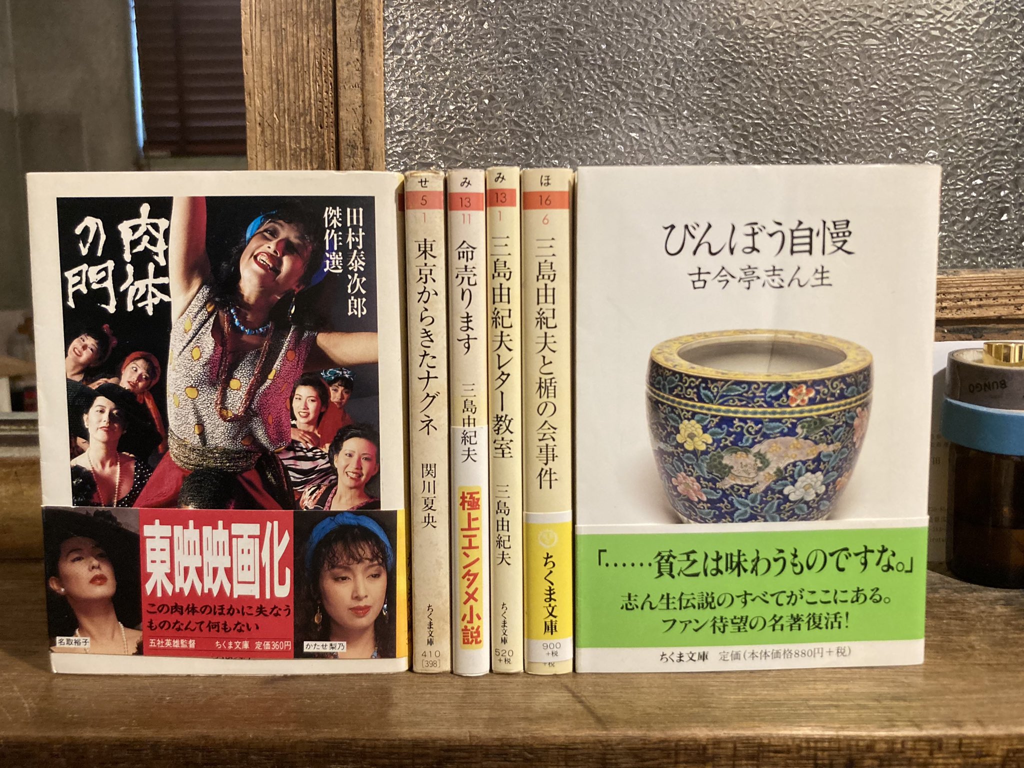 【中古】 三島由紀夫と能楽 『近代能楽集』、または堕地獄者のパラダイス/勉誠社/田村景子 三島由紀夫と能楽―『近代能楽集』、または堕地獄者のパラダイス