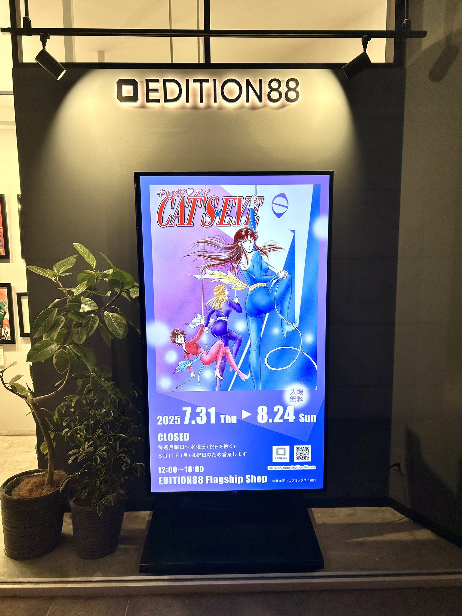 ムロツヨシ 直筆サイン入りポスター マイダディ EDITION 88 on X: