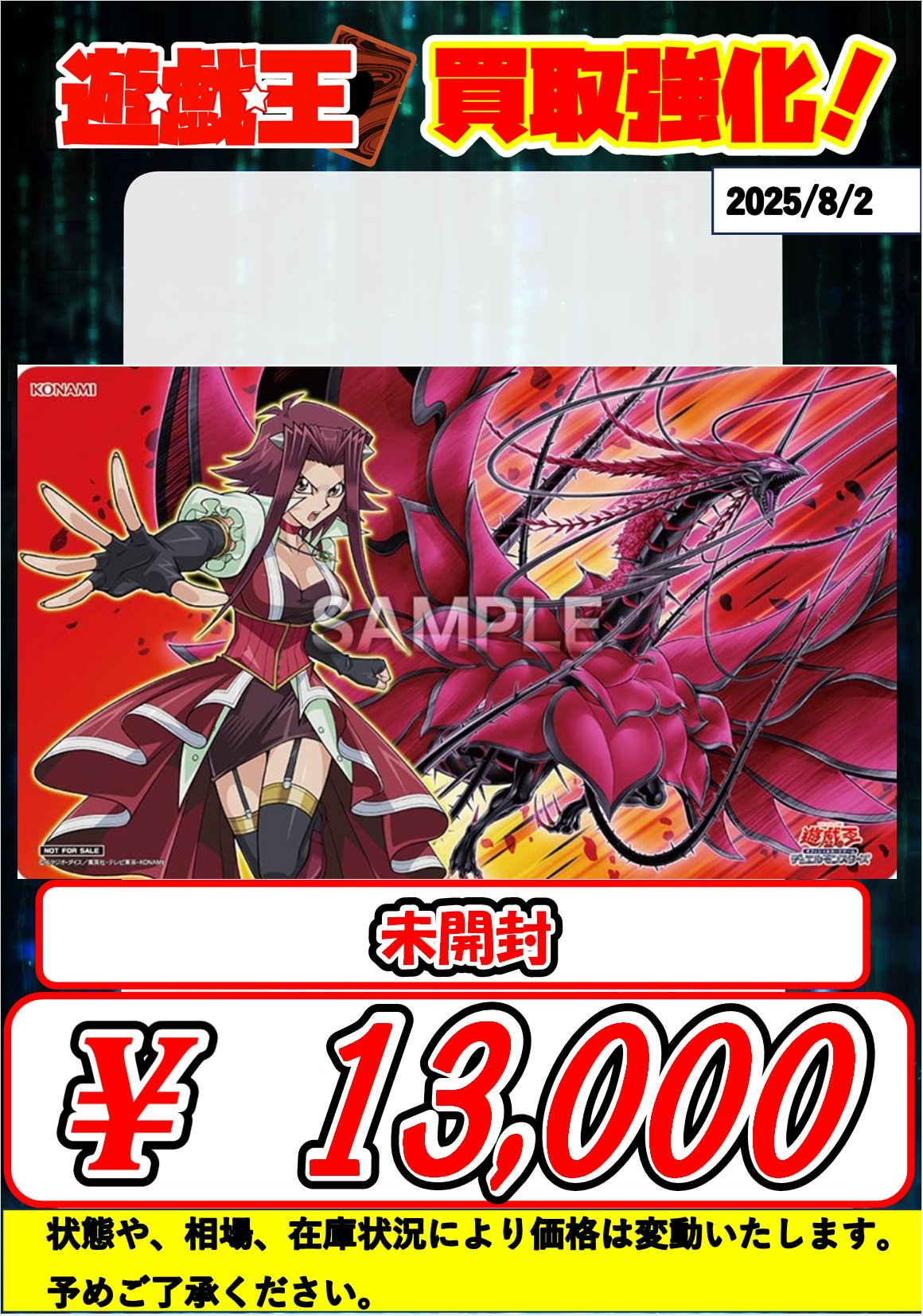 遊戯王サプライ 遊戯王 - 【海外限定】遊戯王 JUDGE 2023 P.U.N.K. プレイマット
