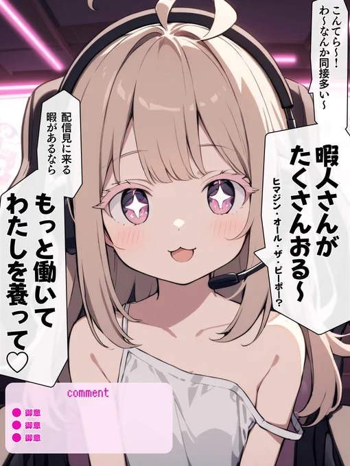 ノーパンライバーとあちゃん (7/9) 