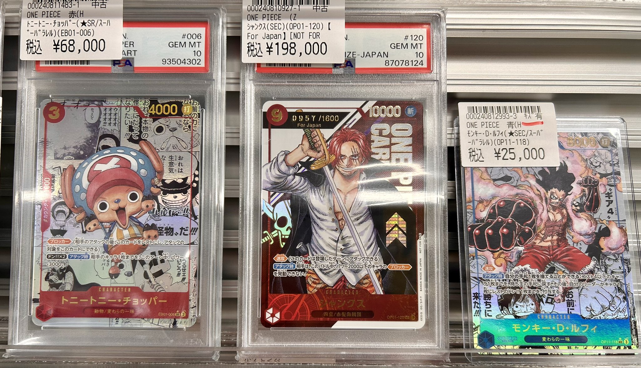 激レア 連番 シリアル 『432』 シャンクス PSA10 フラグシップ 激レア 連番 シリアル 『432』 シャンクス PSA10 フラグシップ