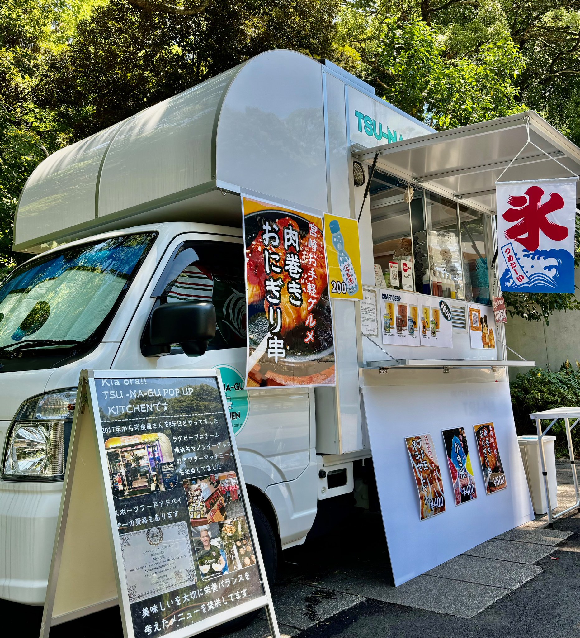 スーちゃん キッチンカー 横浜市立野毛山動物園≪公式≫ on X: 
