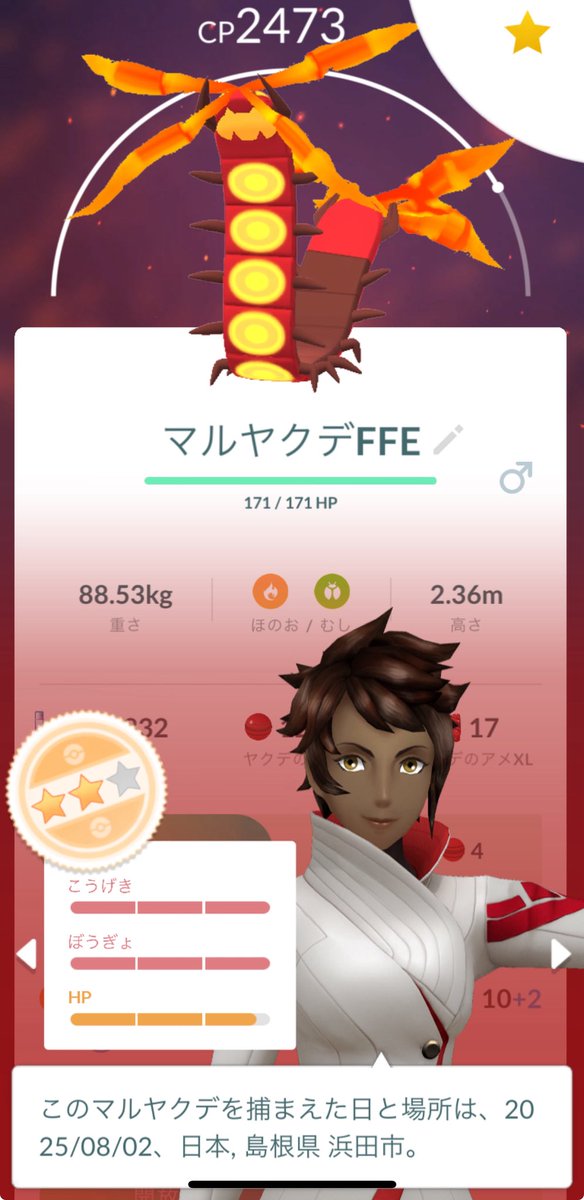 おしいいいいいいい