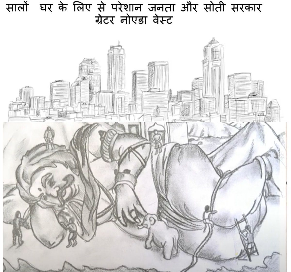 <a href="/BJP4UP/">BJP Uttar Pradesh</a> <a href="/CMOfficeUP/">CM Office, GoUP</a> <a href="/ABPNews/">ABP News</a>
<a href="/AamAadmiParty/">AAP</a> <a href="/INCIndia/">Congress</a>
<a href="/narendramodi/">Narendra Modi</a> 

गति नही दुर्गति कहो।

हजारो परिवारों का 14 साल से घर नही मिला।
जिनकी तनख्वाह आने से पहले TAX काटा जाता है। उन्ही के खरीदे घर को नही दिया गया।
डबल इंजन सरकार को वोट मिल गया, अब उसे मिडिल क्लास से कोई मतलब नही।