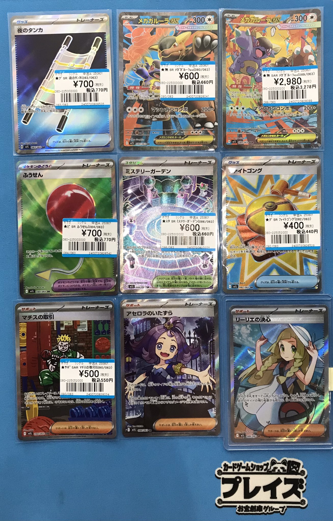 リーリエの決心SRメガルカリオex sarメガガルーラex sarまとめ売り メガルカリオex sar & リーリエの決心 sr 美品 - メルカリ