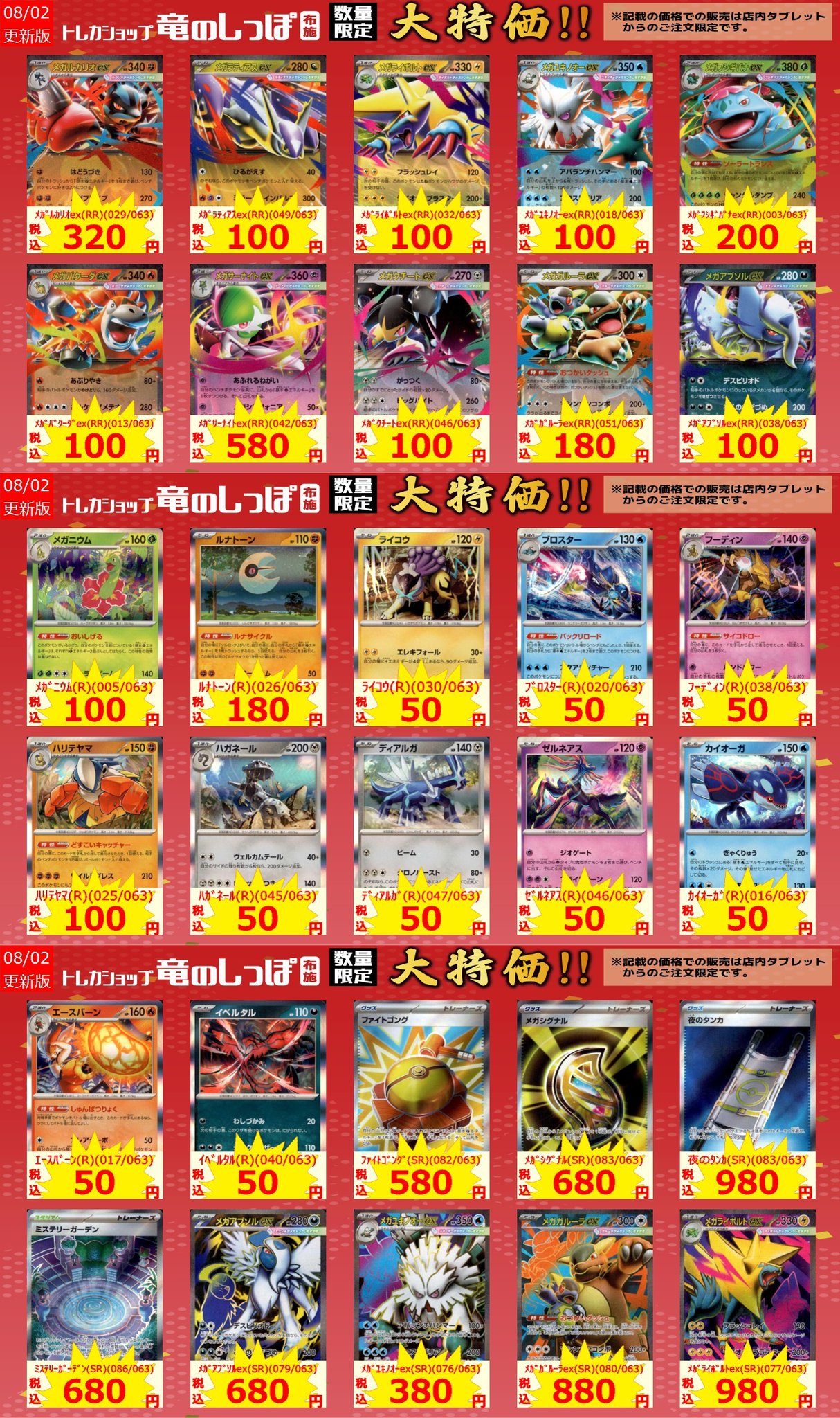 竜のしっぽ布施店 on X: 