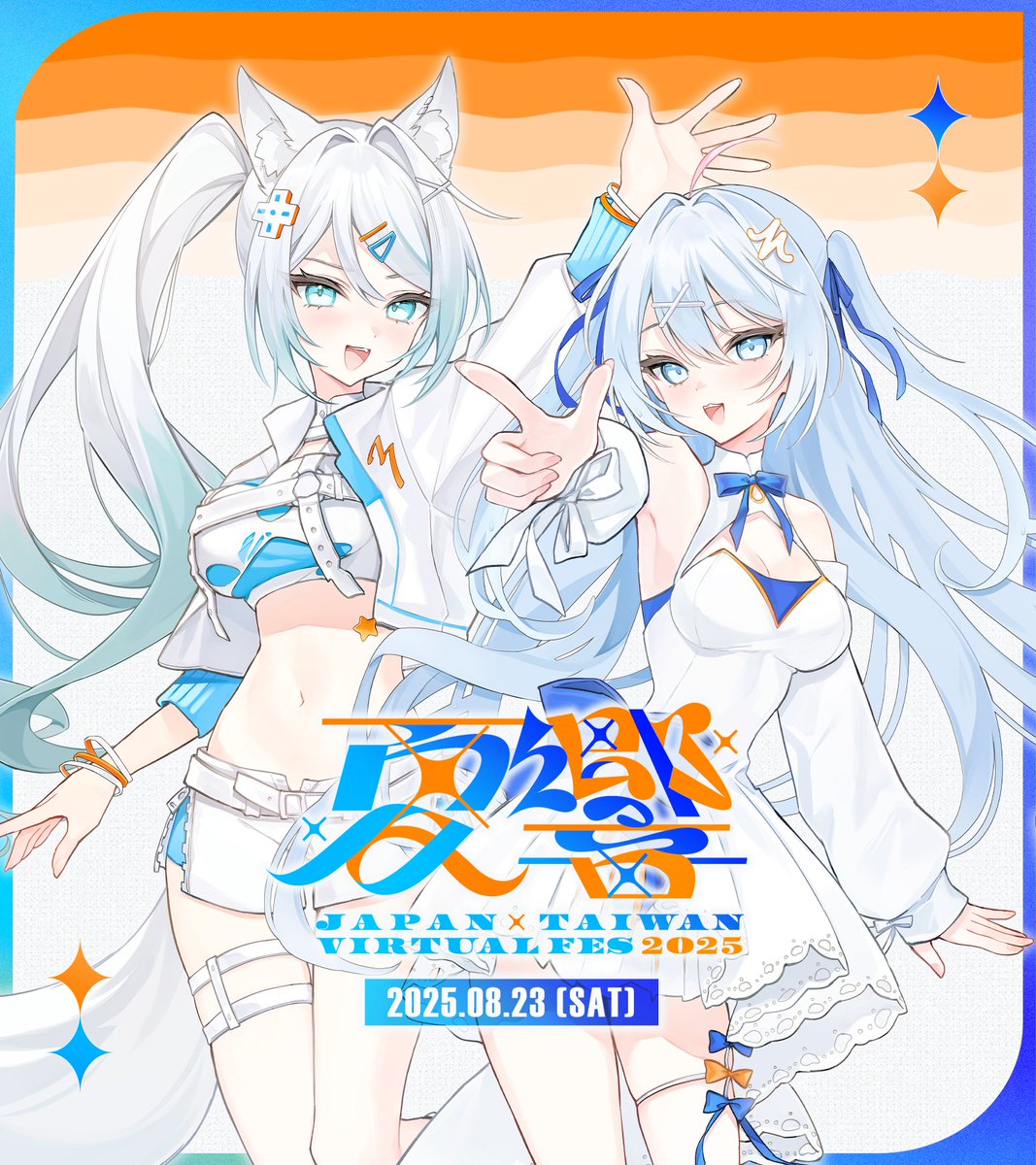 【 夏響 － JAPAN × TAIWAN Virtual Fes 2025 － 】

台日合作大型音樂虛擬Fes —— 今夏開唱！
日台合同大型音楽バーチャルフェス、今夏開催決定！

▋𝗱𝗮𝘁𝗲
2025.08.23 (sat)
▋𝗵𝗼𝘀𝘁
水縹そまる × 浠Mizuki
▋𝘁𝗲𝗮𝘀𝗲𝗿 𝗣𝗩
youtu.be/IGf3kJzrjT0

#夏響Vfes2025 🎤