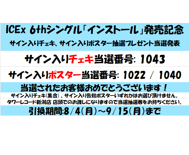 タワーレコード新潟店 on X: 