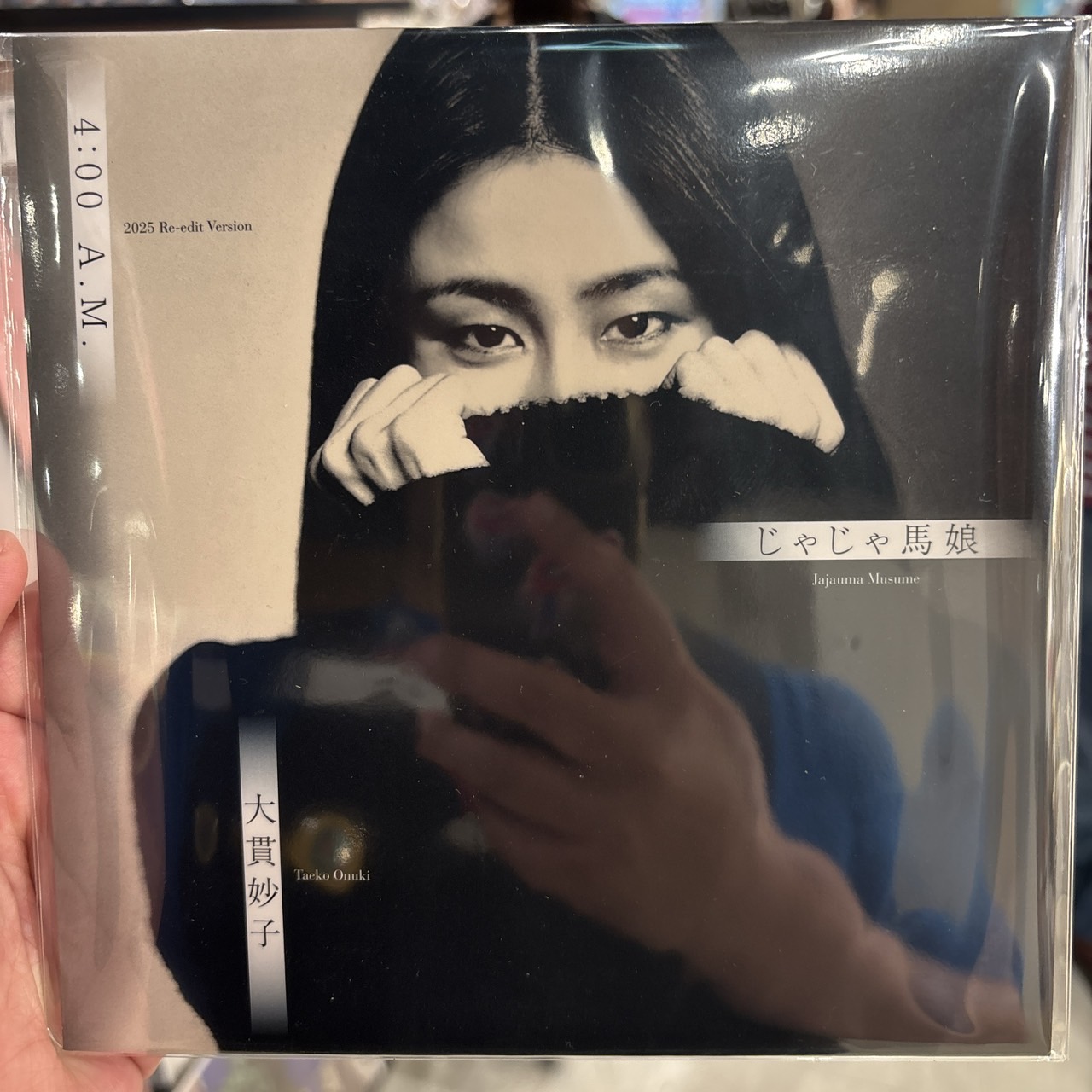 【美品】大貫妙子 ミニヨン 4thPress【完全生産限定盤】MHJL 21 Amazon.co.jp: 大貫妙子 ミニヨン アナログレコード LP 4thPress