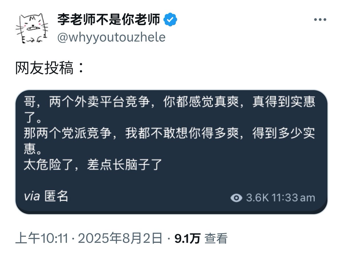 台湾人有多爽？台湾党派竞争，有没有人能具体说说得到多少实惠？每年都得到一堆大罢免的投票吗？然后未来一人一根AK47吗？还是一人一根战到最后扫把？
太实惠了，差点没保住脑子
