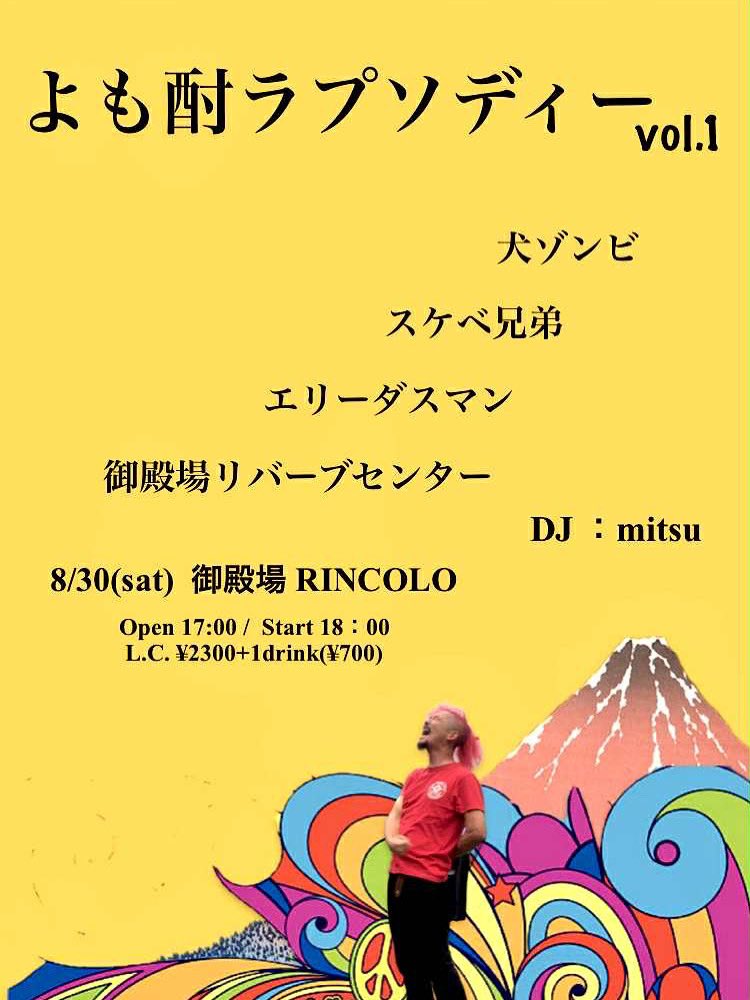 超絶酒がすすむライブですよ〜！！！
よも酎Specialご用意しますのでかんぴゃ〜しましょ〜🥂

予約→ tol-app.jp/s/rincolo/htna…