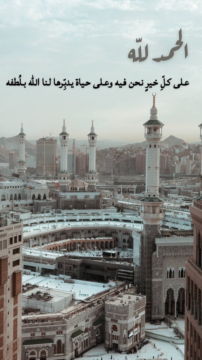محسن نائـف (@mhsnnaif) on Twitter photo #الحمدلله #الحمدلله