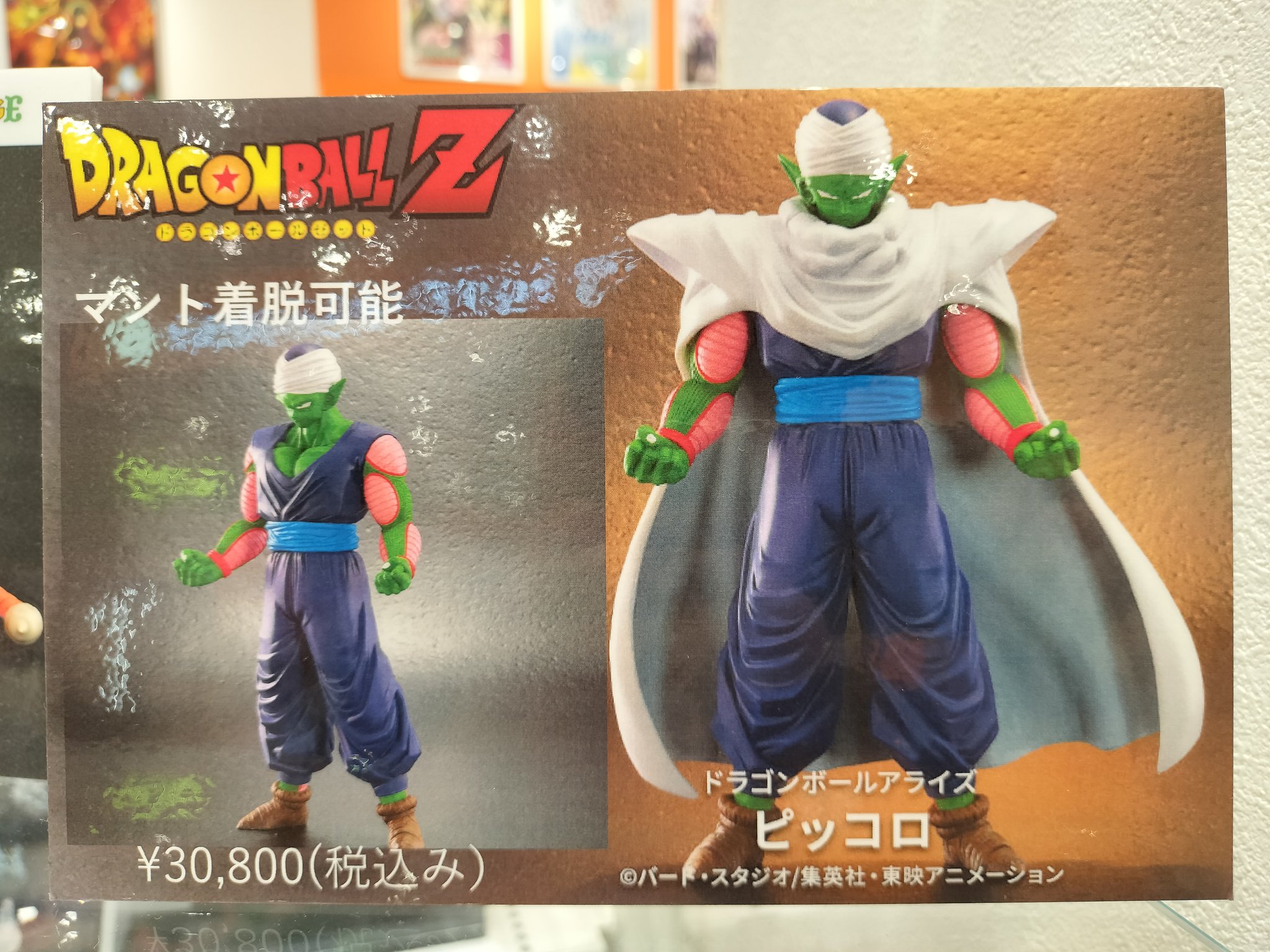 Eli_Bebe_DBZ🐉🌸 (@EDbz11) / X