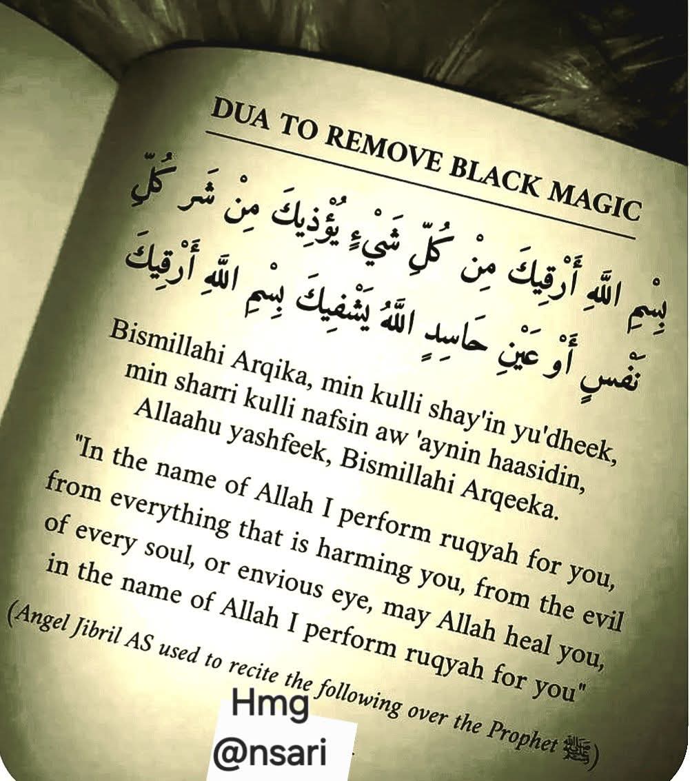 Du'a to remove black magic...