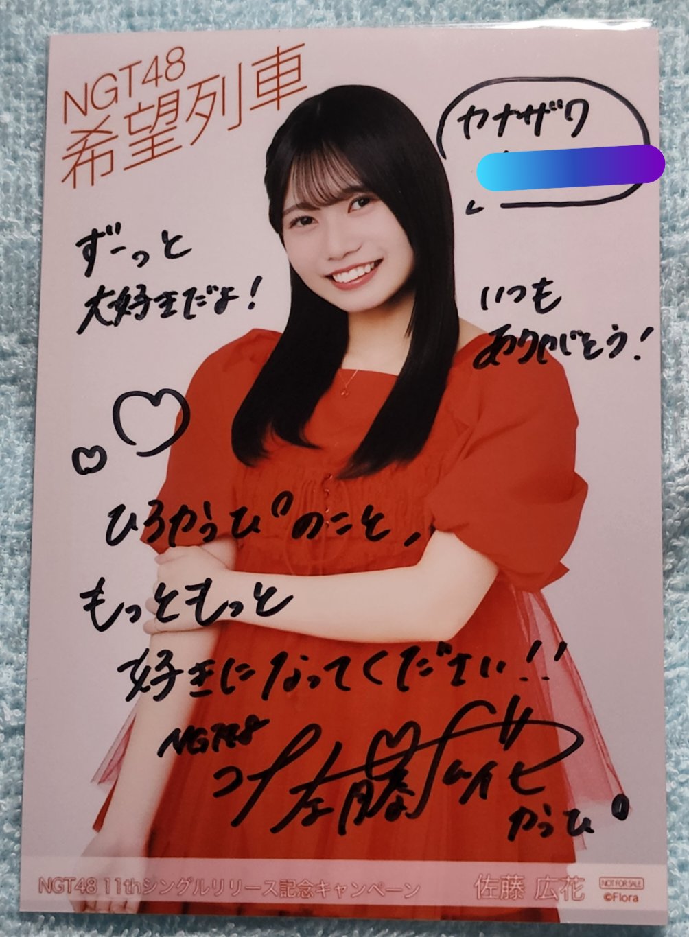 NGT48 希望列車 直筆サイン ポスター かなざわ on X: 