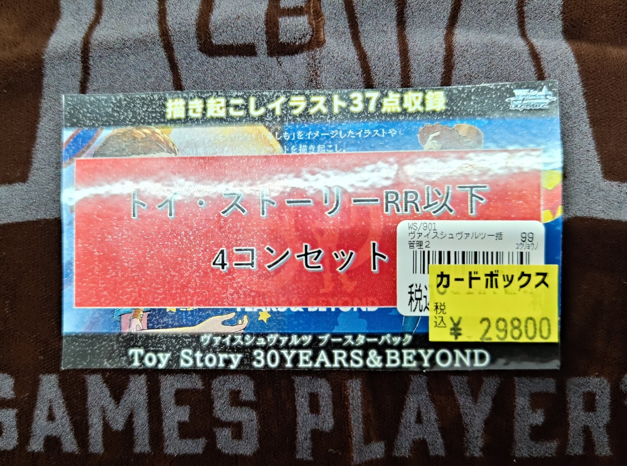 交渉○ 映画クレヨンしんちゃん ヴァイスシュヴァルツ RR 以下 4コン 映画クレヨンしんちゃん ヴァイスシュヴァルツ RR以下4コン