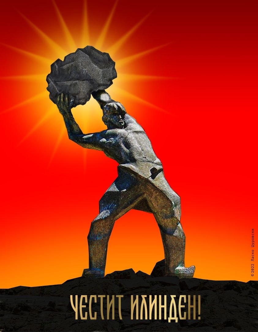 Long live Macedonia!
Да живее Македонија!