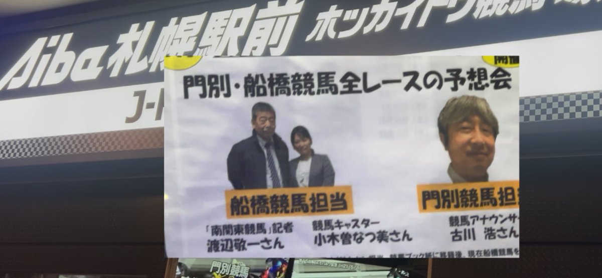渡辺敬一(競馬ブック船橋＆大井小林分場TM) tweet media