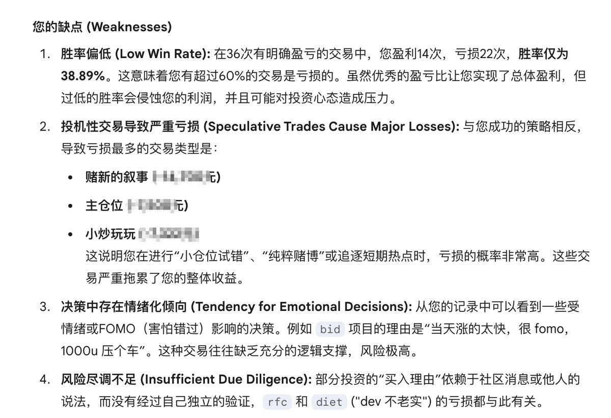cryptosixman's tweet photo. 最近 2 个月，将自己的投资记录全部登记在 excle 上面，然后用 ai 分析
没有偏见的 ai 就是好，很快发现了我的问题，并提出改进意见
这种月度反思我觉得帮助挺大的
抛砖引玉吧就 https://t.co/5WETMyusQd