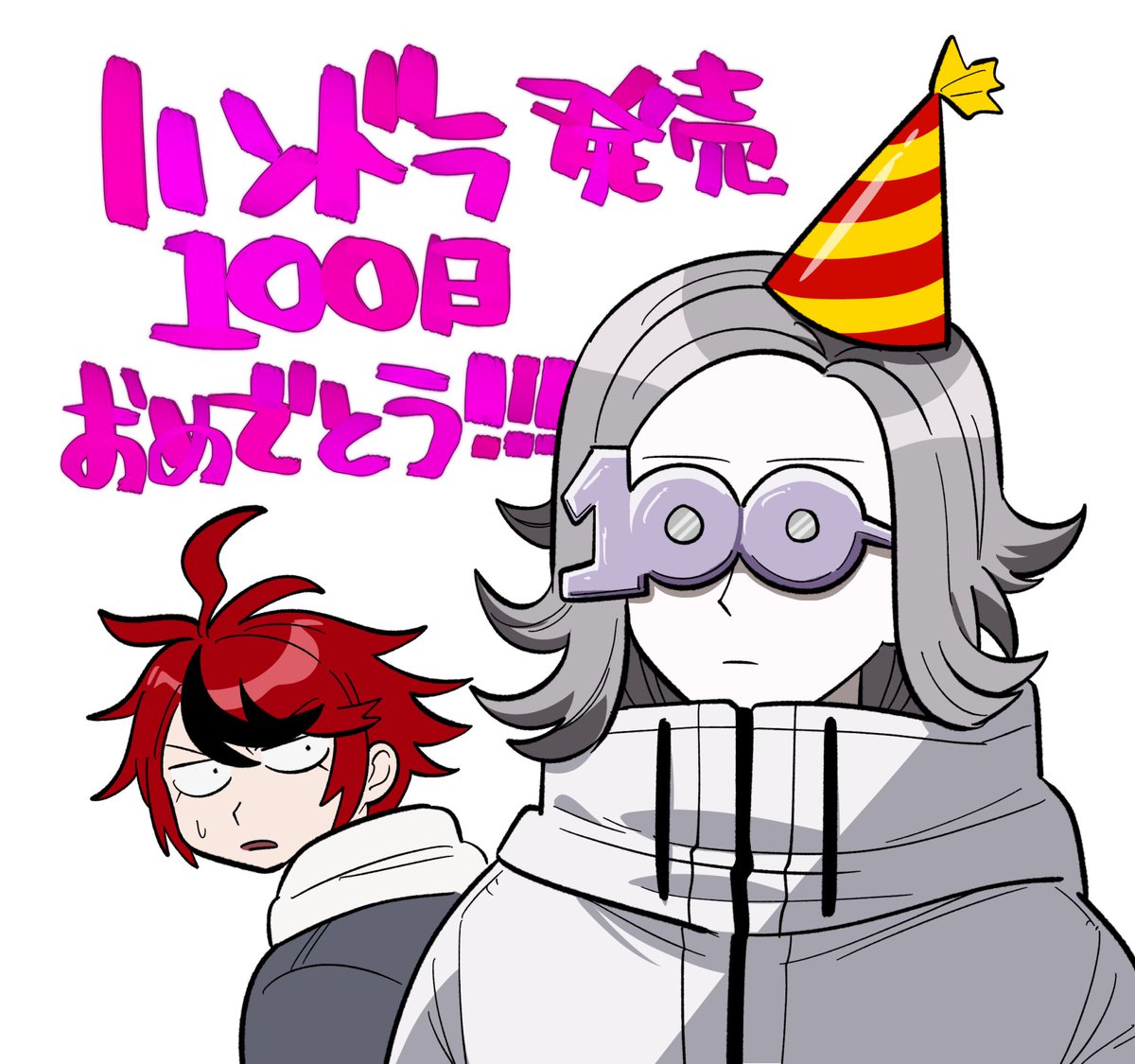 #ハンドラ100日記念
