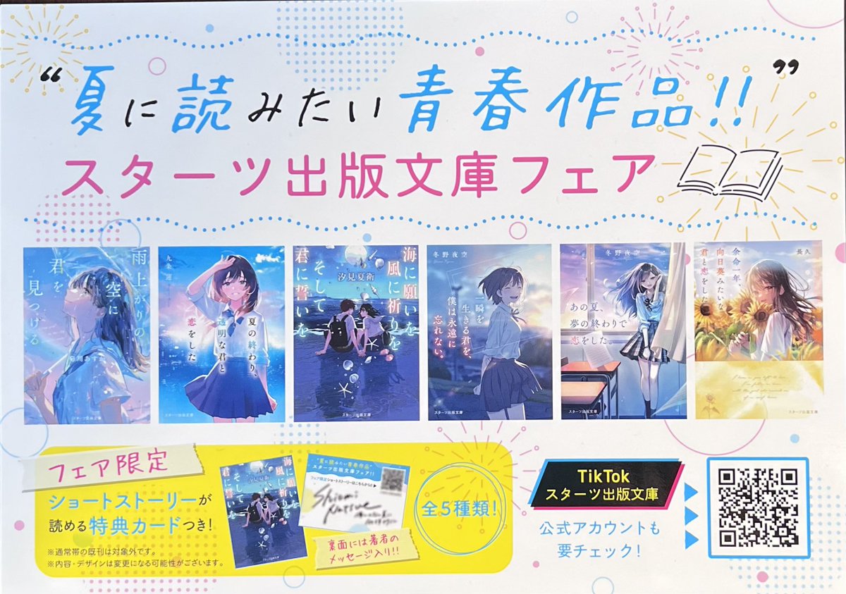 storyteller_KJ's tweet image. 本屋さんで探してみてね！