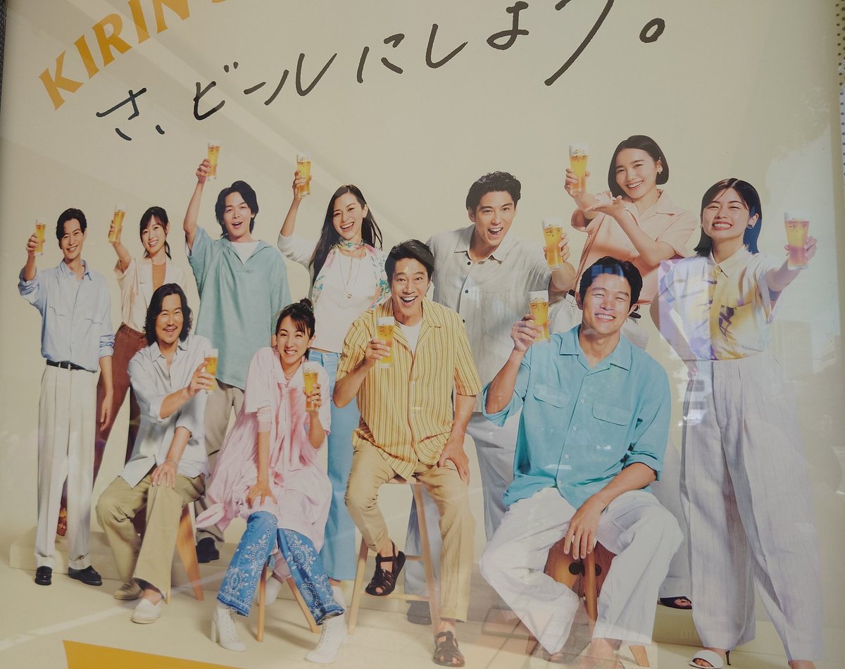 ぴあアリーナMM前のバス停でキリンビール一番搾りのポスターを見つけた