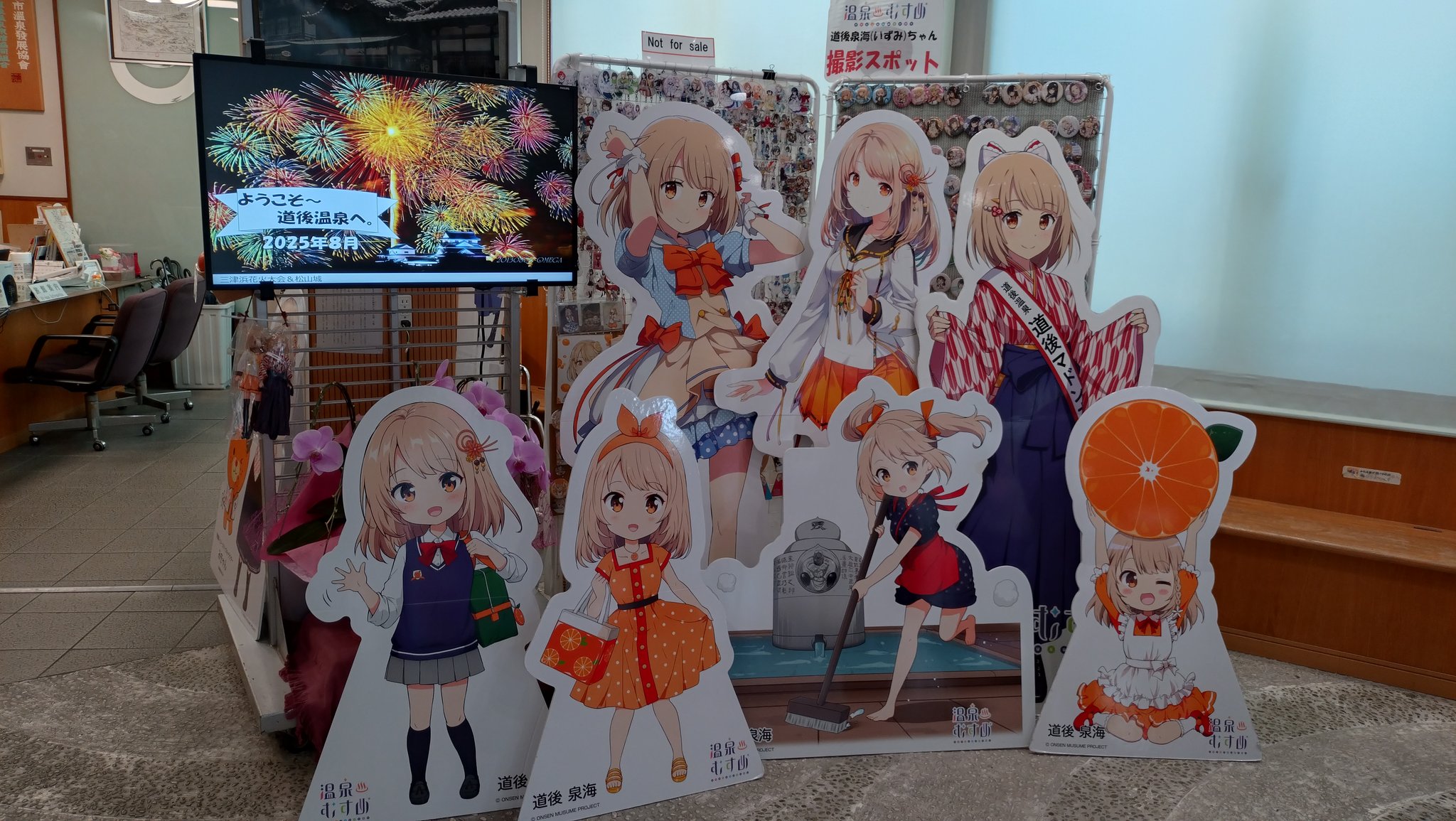 道後温泉 タペストリー 約70cm かにsumi on X: 