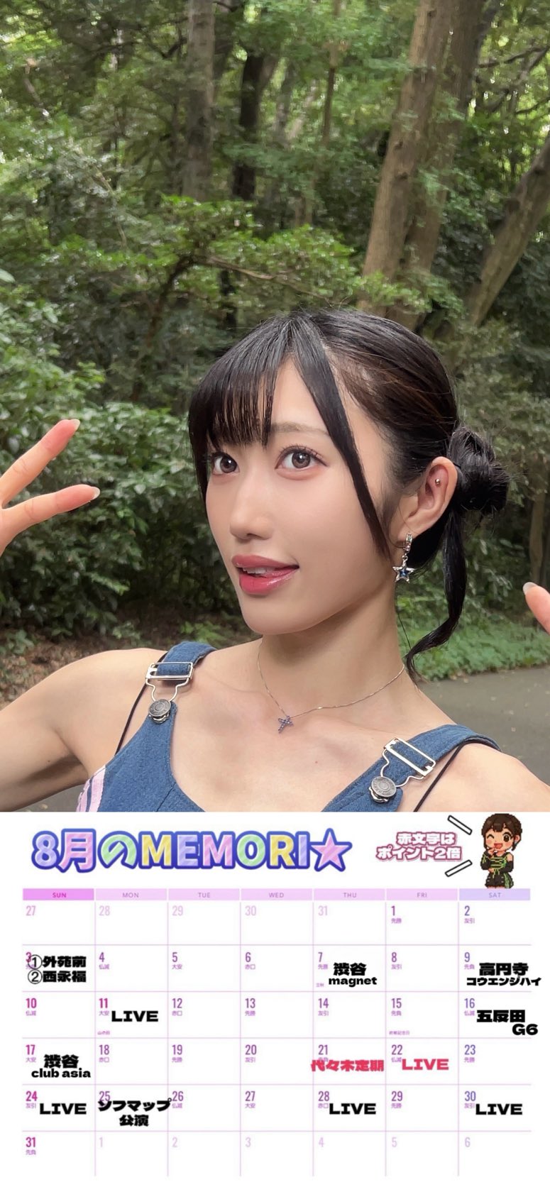 m(美咲)様♡ありがとうございます♡ 副島美咲【MEMORI】🪼 on X: 