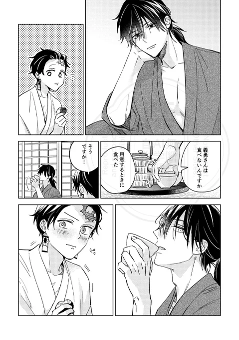 (2/2)
続きは支部にあります。 