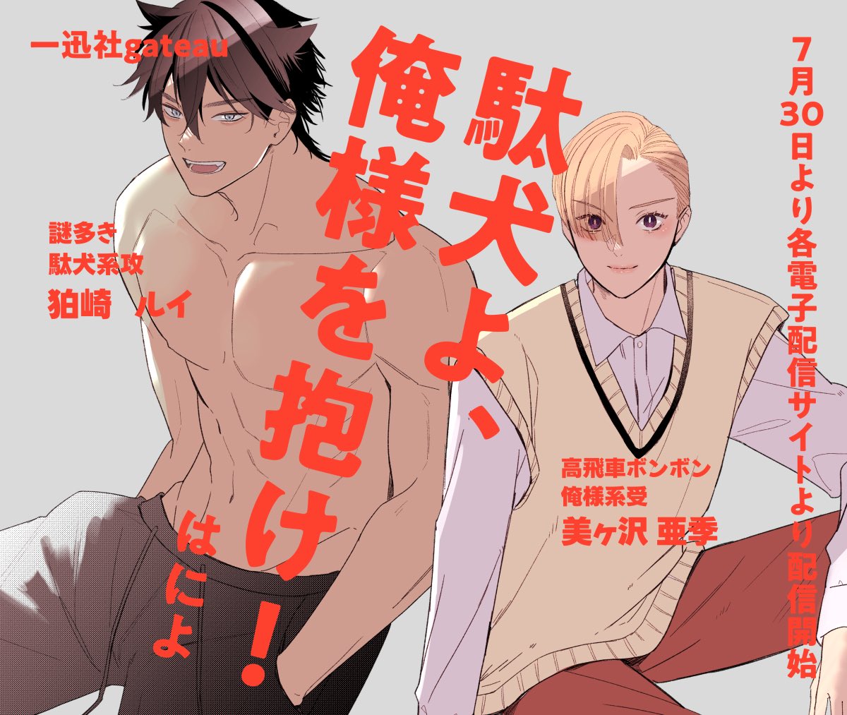 告知用です！
#商業BL