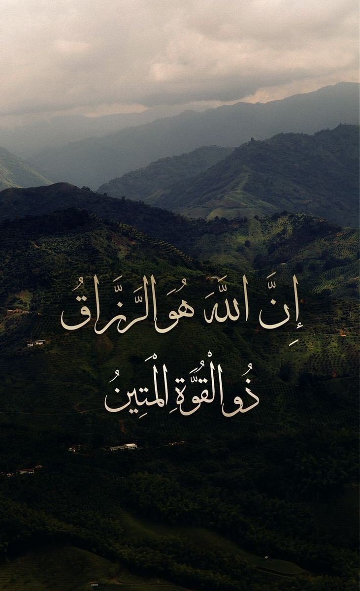 يارب فرجك ورزقك ورضاك