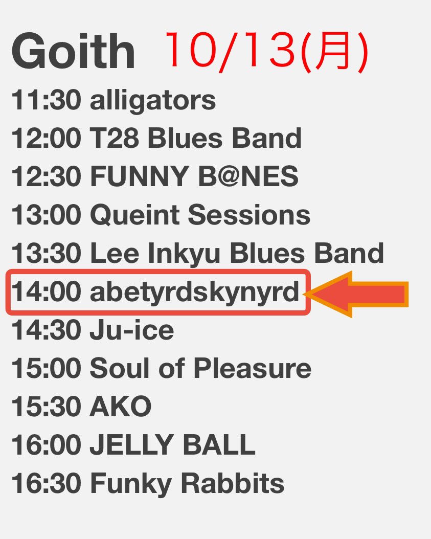 今年も堺ブルースフェスティバルの出演が決定しました！
Fes自体は10/12(日)，10/13(月)と2日間ですが，ABETYRD SKYNYRD は2日目の出演です。是非！
会場：堺東Goith <a href="/sakai_Goith/">堺東Goith</a> 
出演時間：10/13(月) 14:00
#AbetyrdSkynyrd #LynyrdSkynyrdTribute #LynyrdSkynyrd #アベタードスキナード
@skynyrd