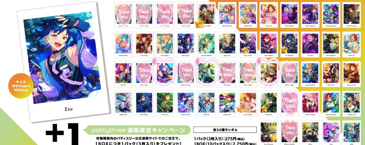 【交換】 あんスタ ぱしゃっつ Vol.6 Action

譲）北斗スバル真 真緒千秋翠鉄虎忍奏汰一彩藍良巽マヨイ凪砂日和ジュン茨宗みかひなたゆうたなずな友也光創敬人紅郎颯馬司泉レオ嵐エスカンナユメライカ

求)⭐️晃牙 HiMERU ニキ

↓続