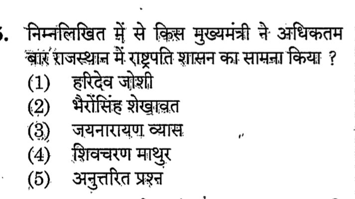 rathore_ns_'s tweet photo. #X_प्रश्नोतरी 

RAS 2024

सही जवाब कमेंट बॉक्स में https://t.co/OGOt8XHWyO