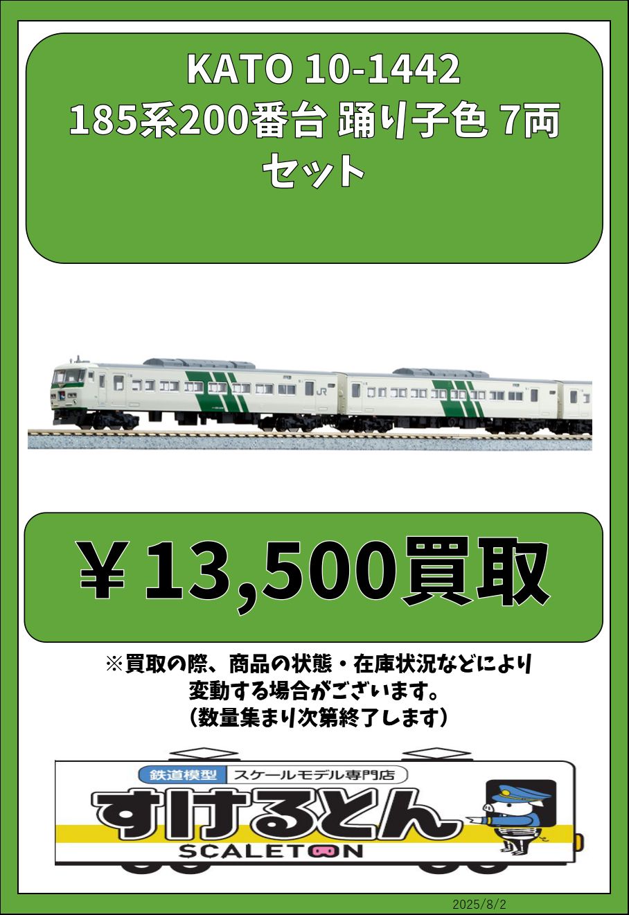 鉄道模型 すけるとん on X: 