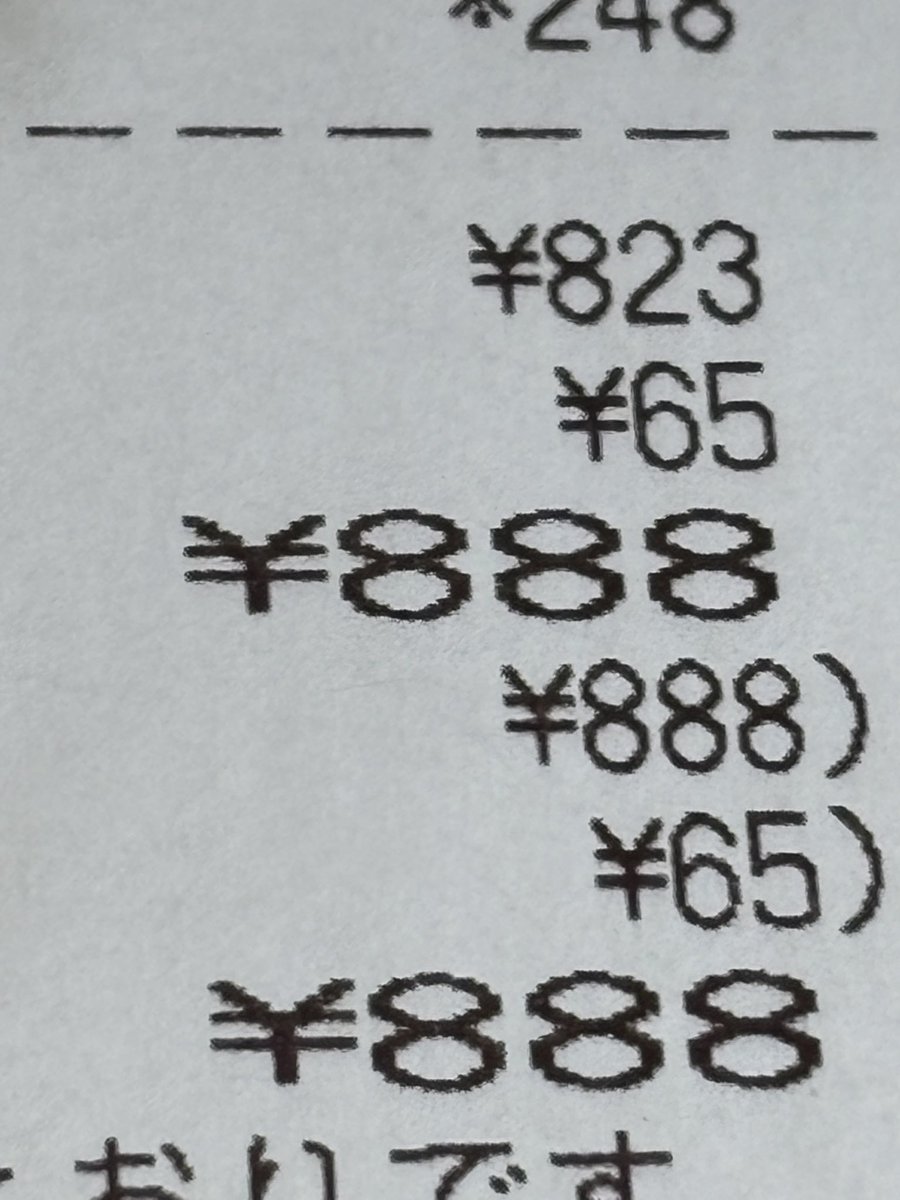 セブンてお買い物したらSame numbersだった笑笑