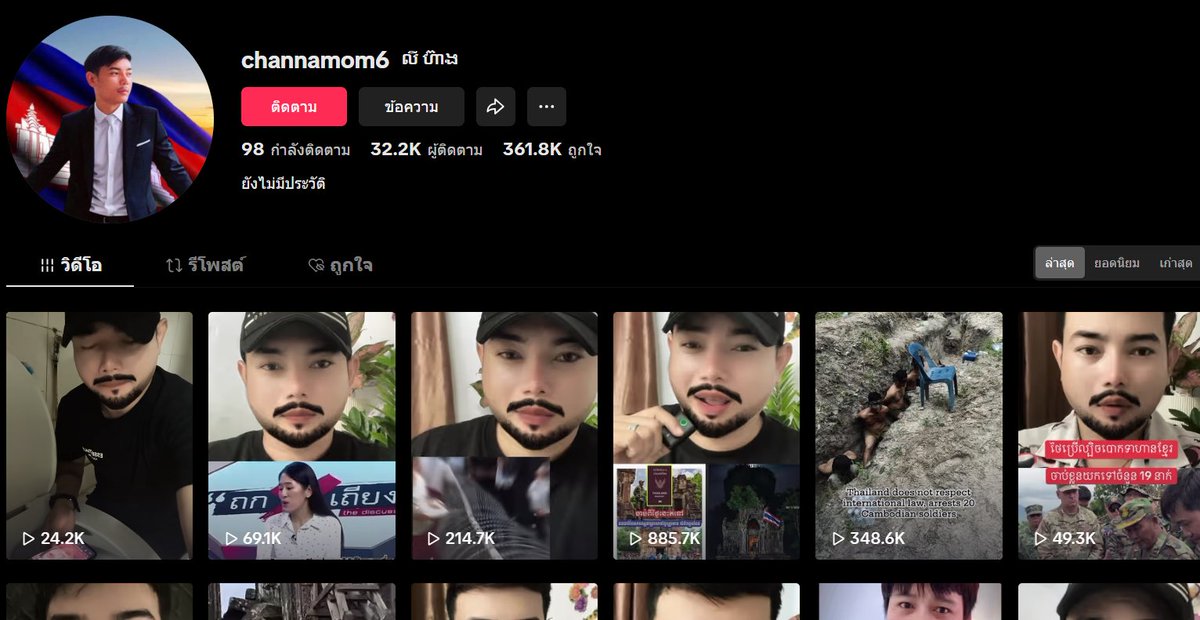 Not only is it distorted, but it's also stupid and ignorant.
#ไทยกัมพูชา