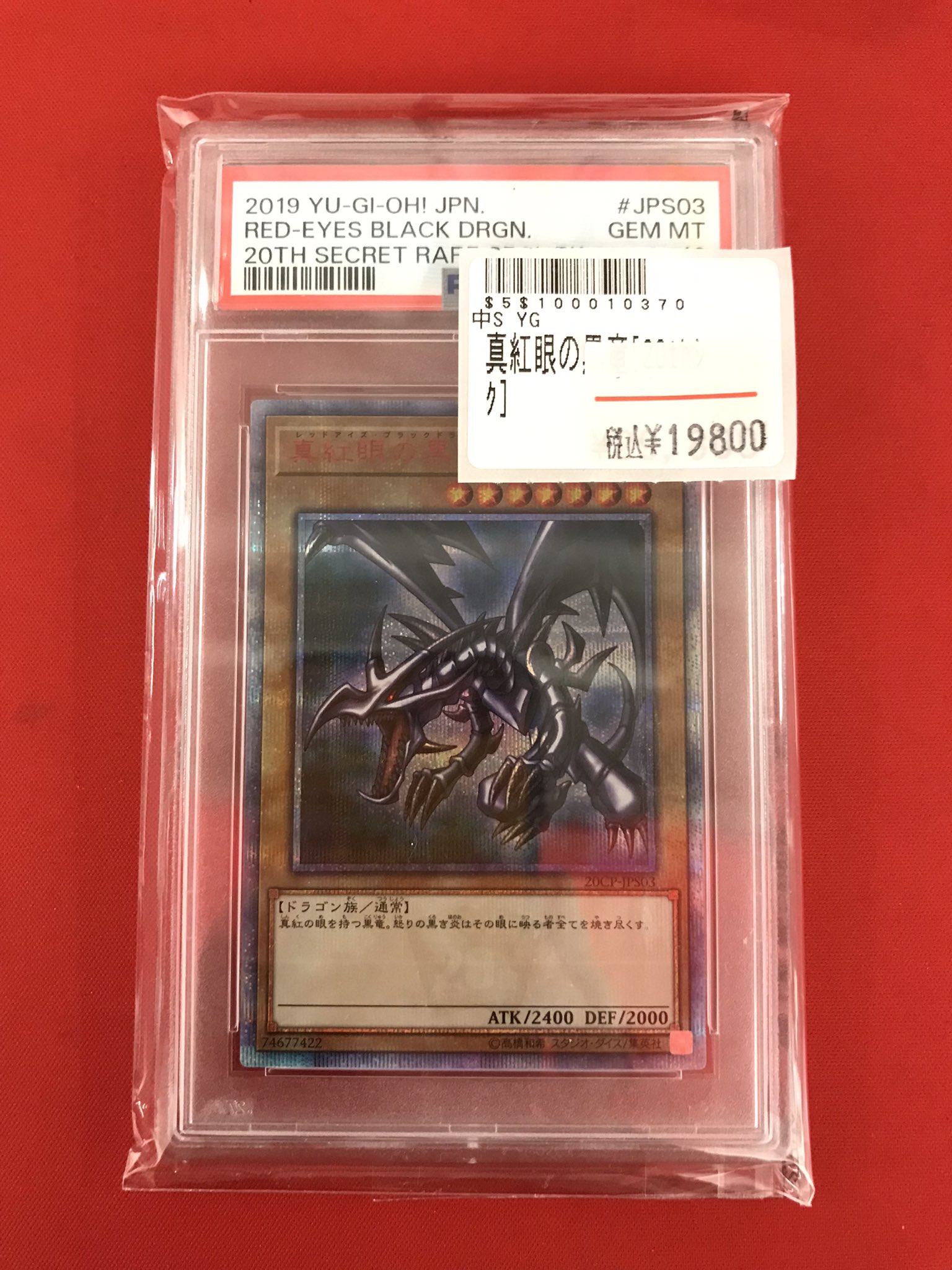 【PSA8〜9】遊戯王 レリーフ 旧レリ ブルシク まとめ売り 計6枚 フルコンプPLAYERS CENTER八王子本店 on X: