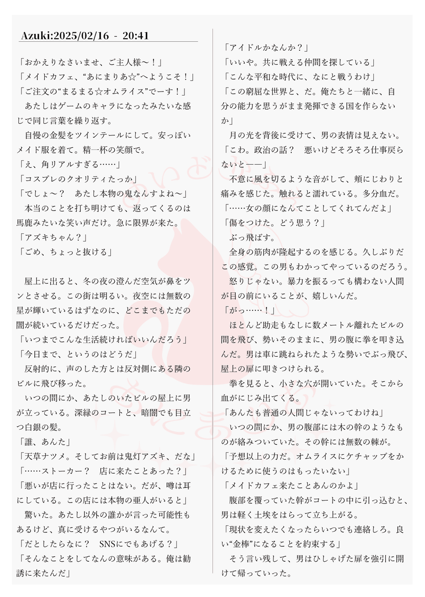 #創作企画 「#コロニクル」四人目のキャラクターはこちら！
ヒリフダ市中央区の雑居ビルにあるメイドカフェ「あにまりあ☆」で働いている女の子ですが…。
 #イラスト #illustration #oc 
（以前アップしたものに誤字があったため再投稿です、すみません！）