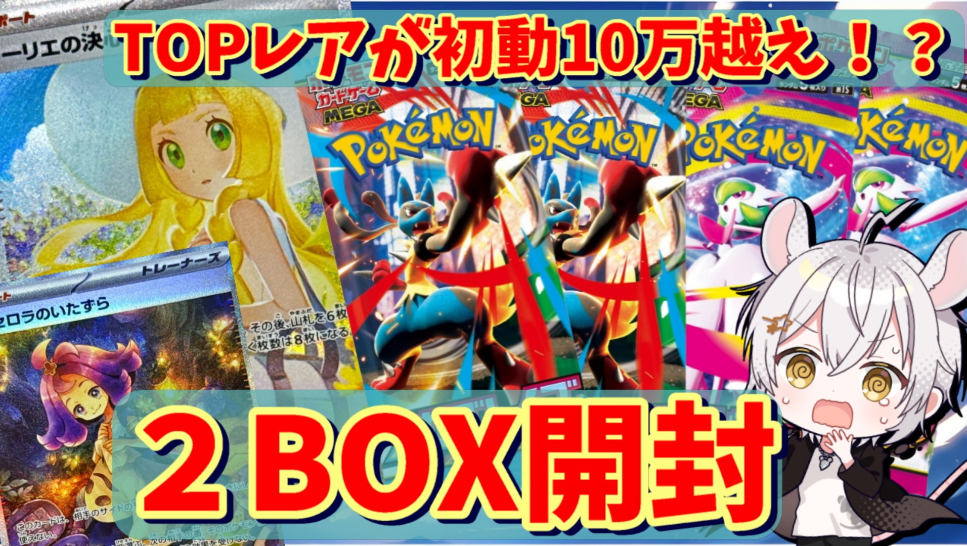 鳴鼠おさぶ⚡🐭VPL3期生 on X: 