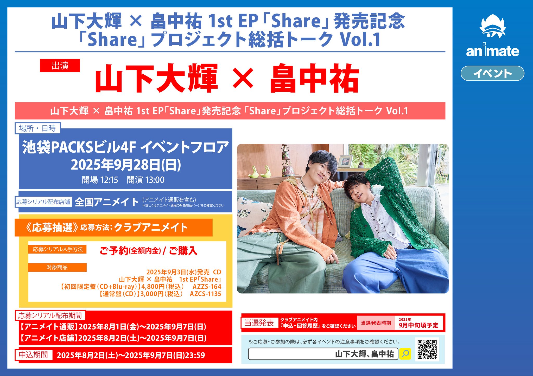 アニメイト沼津 on X: 