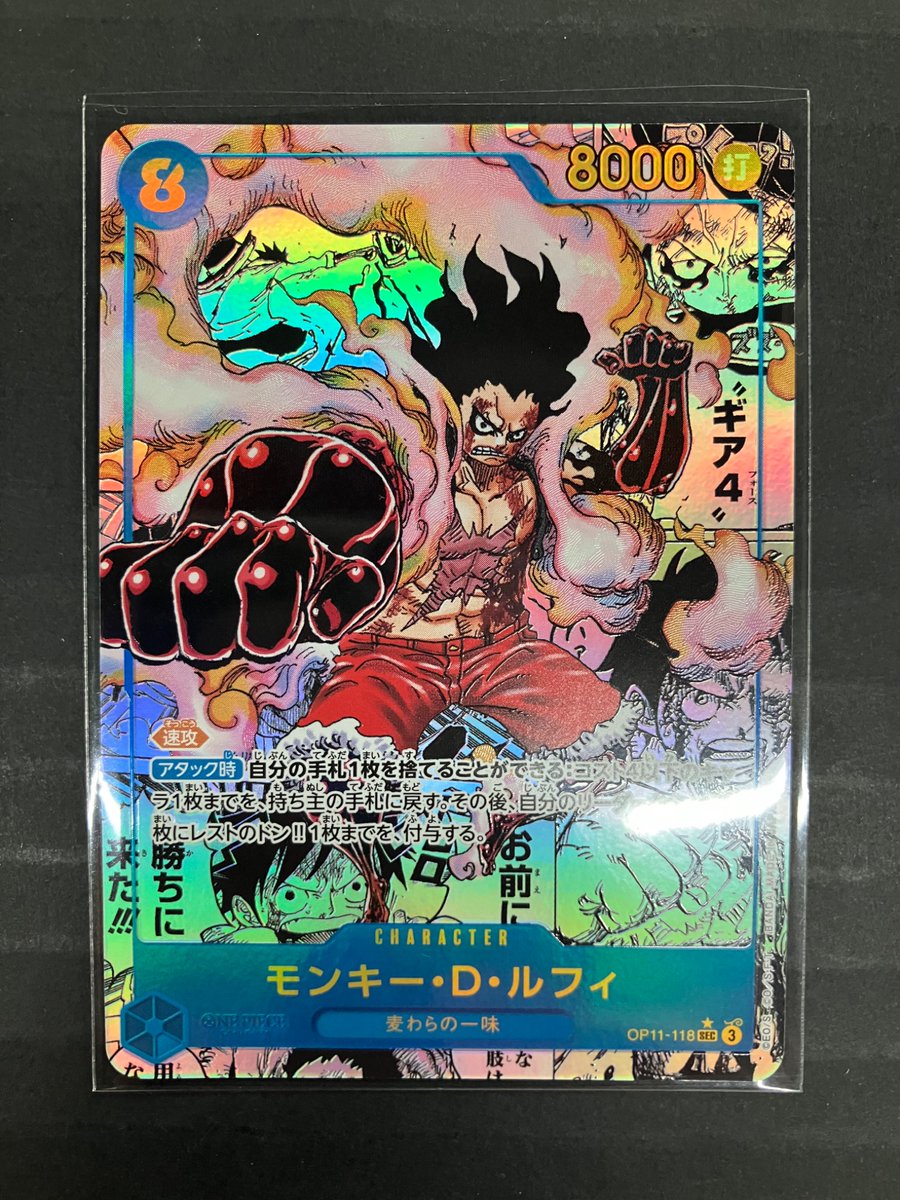 モンキー・D・ ルフィ SEC OP11-118 コミパラ スーパーパラレル ワンピースカード モンキー・D・ルフィOP11-118コミパラSEC 美品