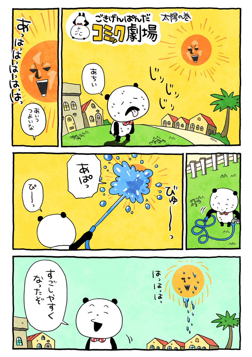 にしむらゆうじ on X