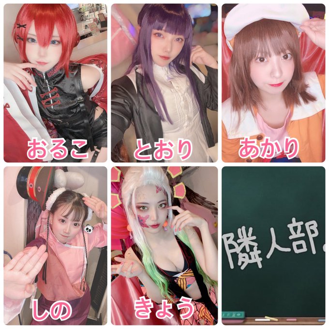 アニメ・コスプレ隣人部。のイメージ