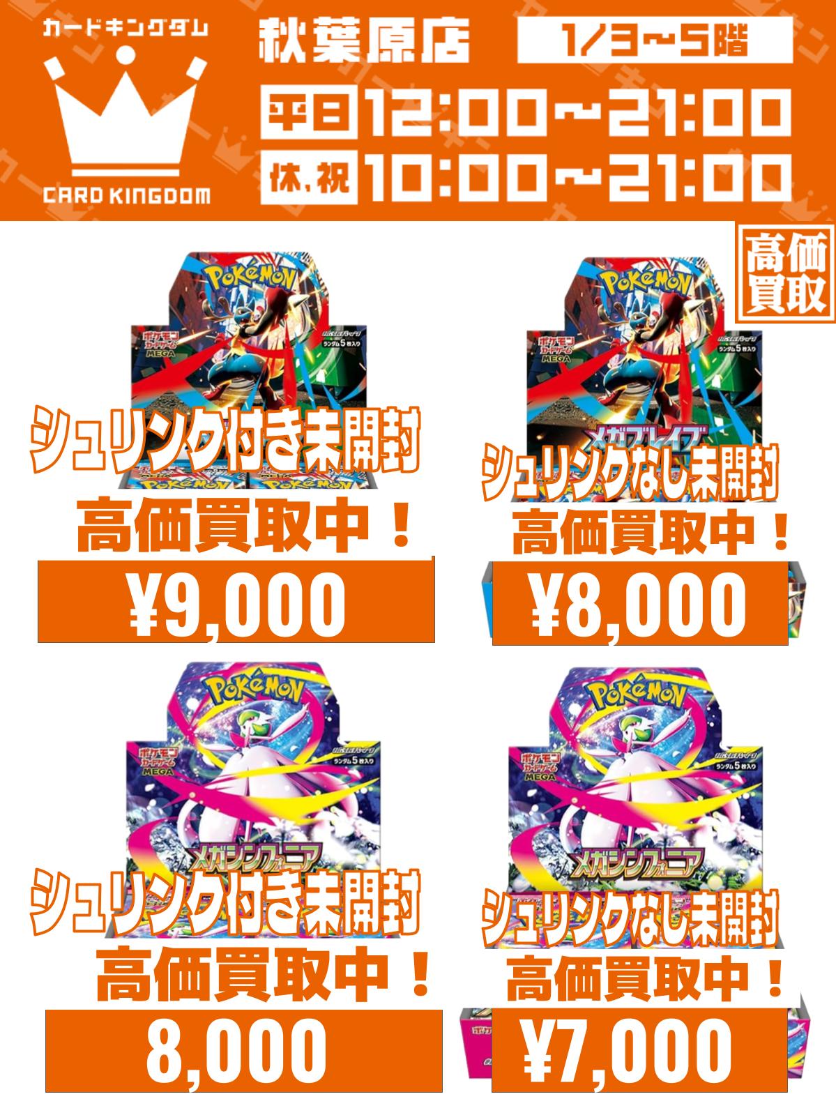 カードキングダム秋葉原店 / Card Kingdom Akihabara / カーキン