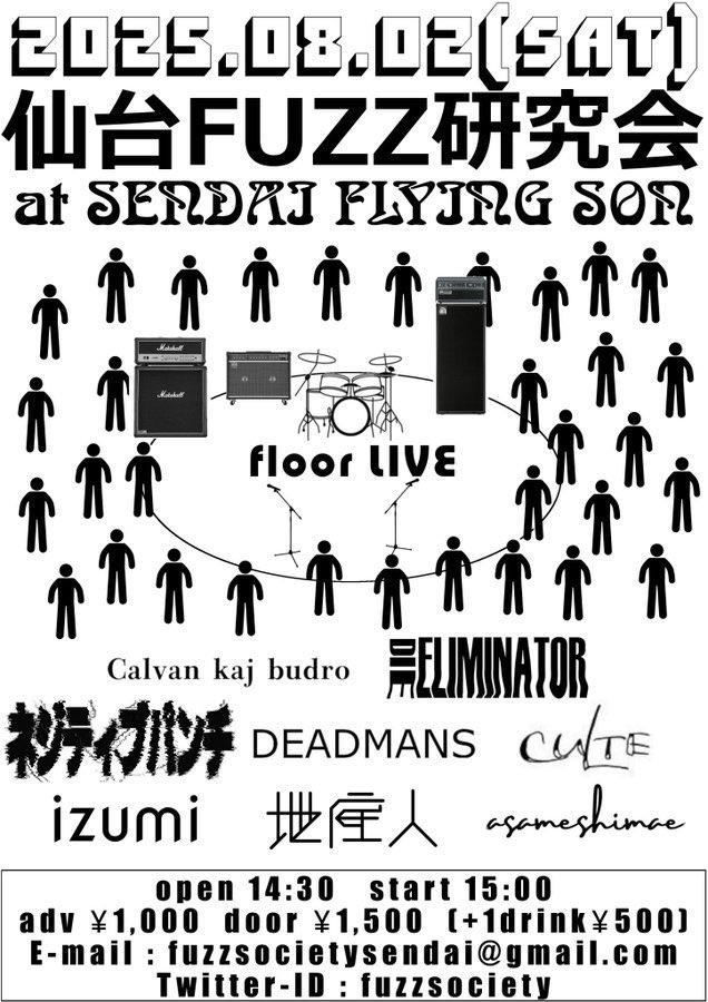 本日‼️

💥全バンド爆音💥ファズ全開で全壊🤪
‼️‼️フロアライブEVENT‼️‼️
🎫当日券でます！！
izumiトッパーです‼️

【仙台FUZZ研究会】
@仙台フライングサン

op/st:14:30/15:00
🎫当日券¥1,500 （D別）

Calvan Kaj Budro
Die Eliminator
ネジティブパンチ
DEADMANS
CULTE
izumi
地底人
asameshimae