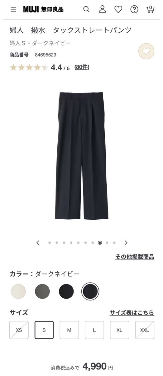 【骨ウェ各位】

骨格ウェーブのパンツ問題、現時点でのベストプラクティスを共有します。

◀️ユニクロ　　　無印良品▶️

・大転子、無事ステルス化
・ハイウエストで脚長見え
・肉感拾わないストレート型
・柔らかく薄い生地感

※ユニクロはオンライン限定で丈長めあり。高身長ウェーブ勢、検討を！